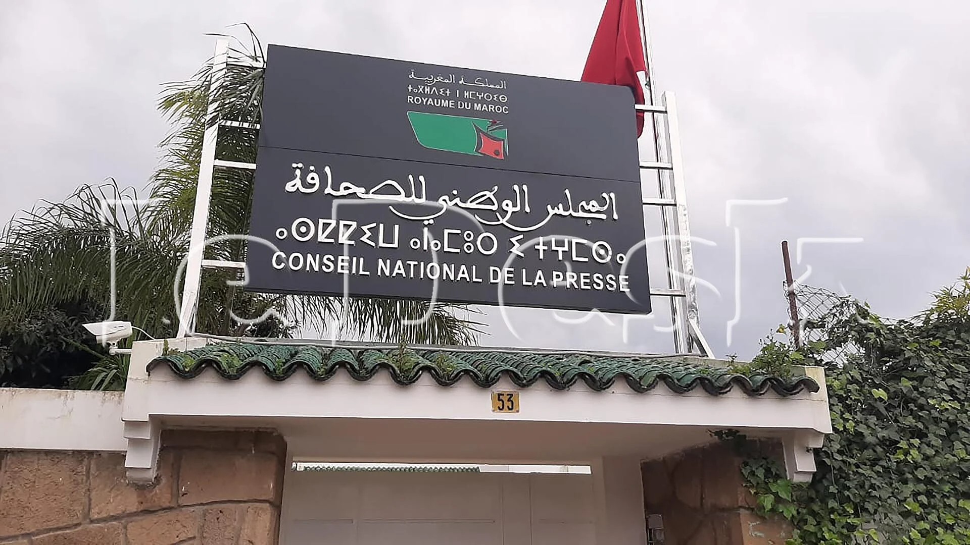Conseil national de presse du Maroc : la loi invalidée par la Cour constitutionnelle