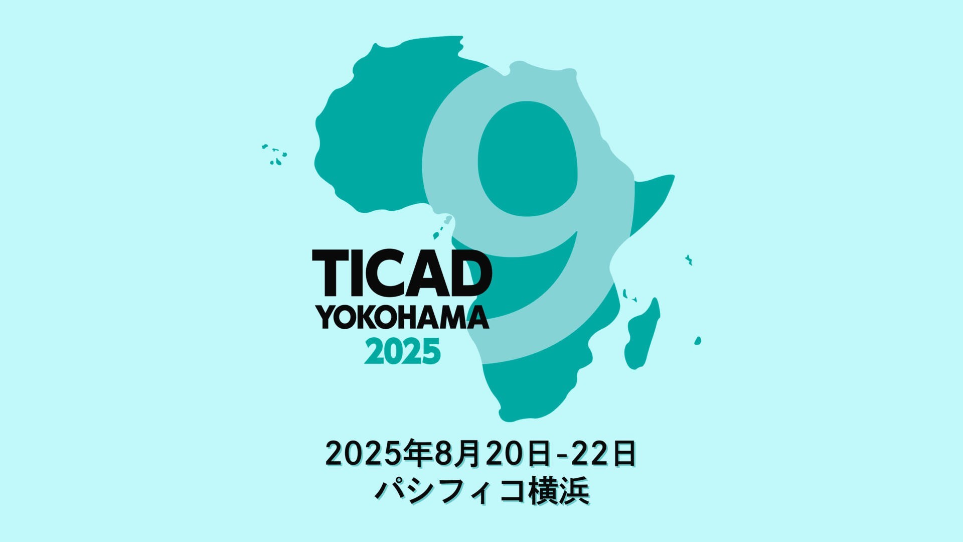TICAD 9 : le Japon et l’Afrique pour la co-création de solutions innovantes